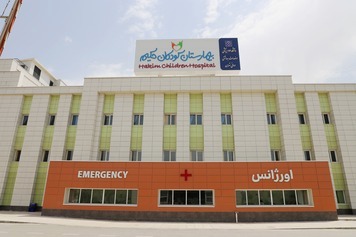 Hakim Children's Hospital